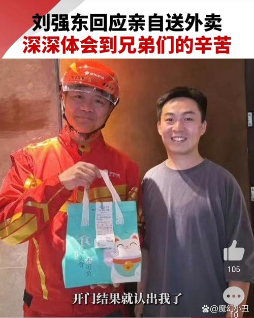 双手递出的不只是外卖 刘强东的配送细节为何触动人心