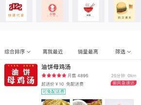 高校外卖跑腿生活递送服务加盟全解析 条件、费用与菏泽市场机遇