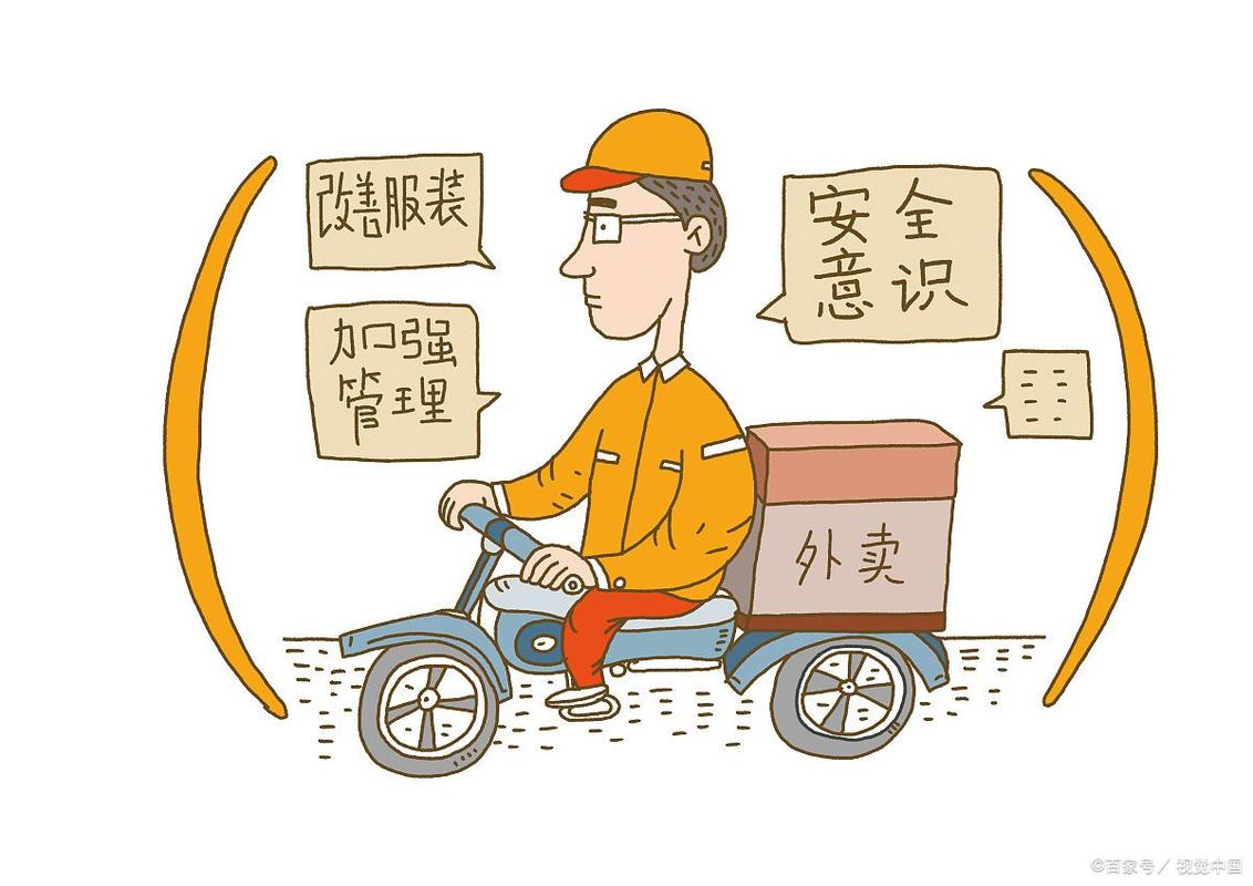 夏日外卖